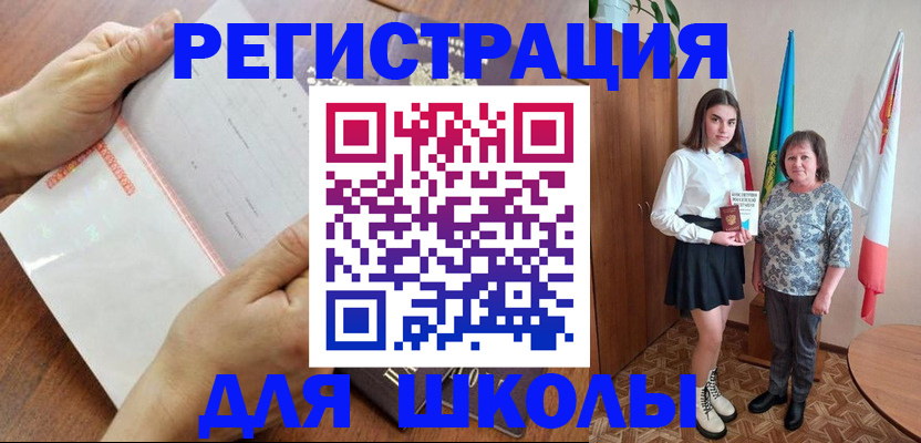 где прописаться в Белоярске