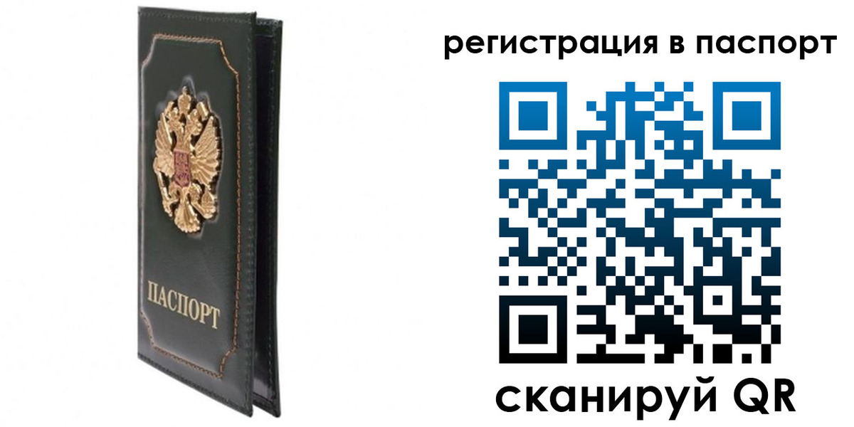 временная регистрация госуслуги в Белоярске