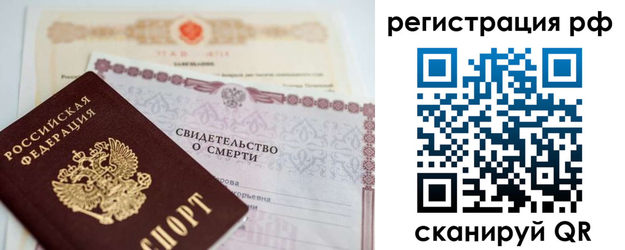 временная регистрация купить в Белоярске