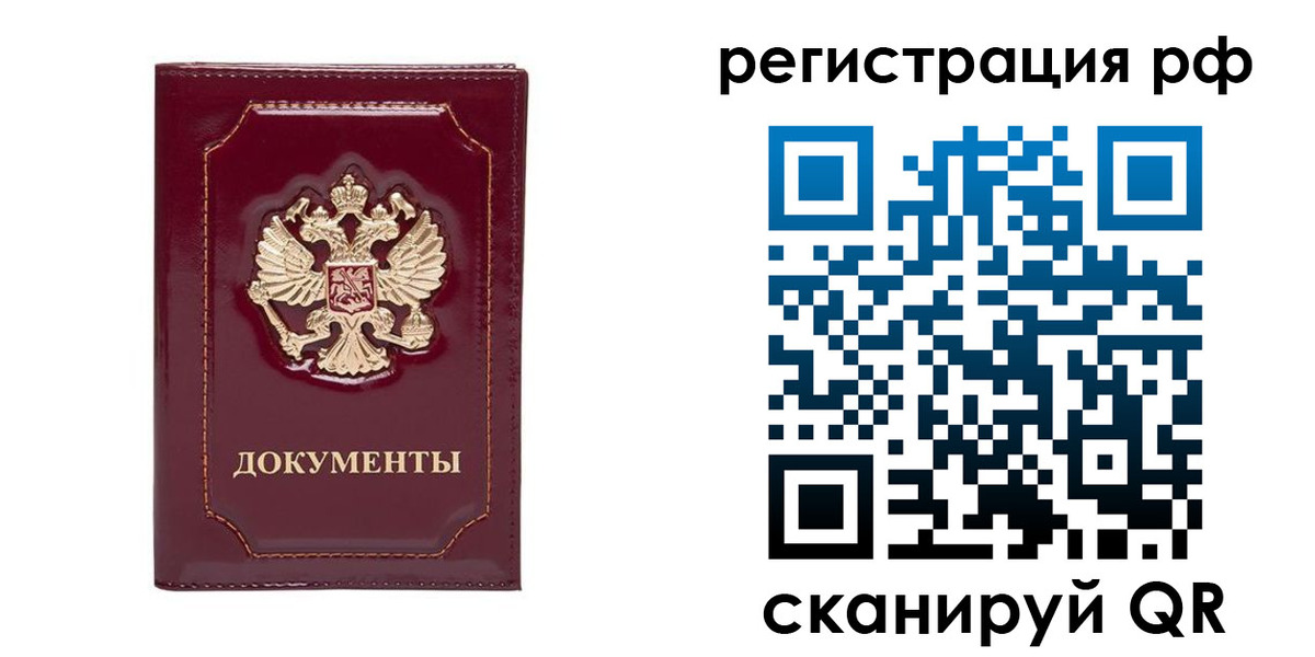 временная регистрация для школы в Белоярске