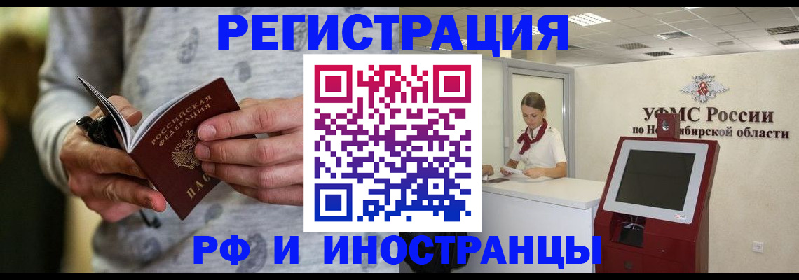 прописка регистрация в Белоярске