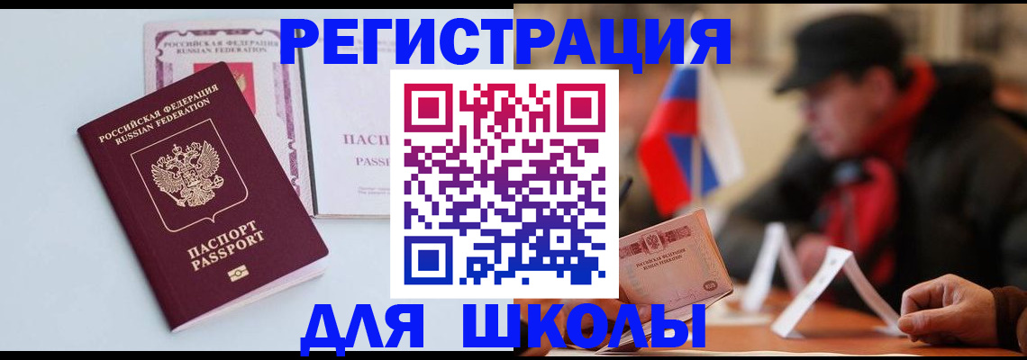 временная регистрация госуслуги в Белоярске
