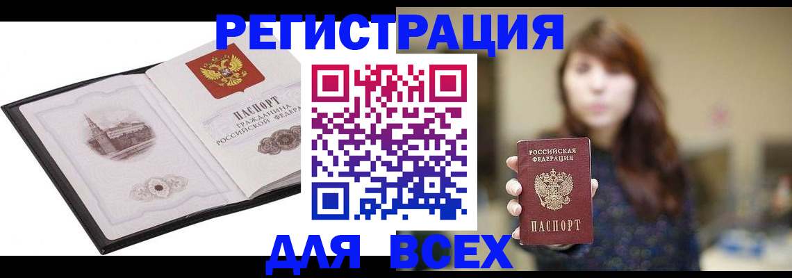 прописка в квартире в Белоярске