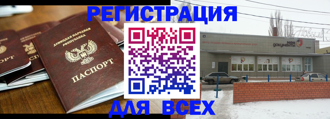 временная регистрация в квартире в Белоярске